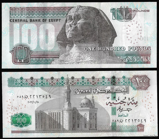 Египет - 100 фунтов - 2022 - UNC