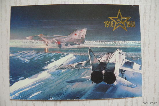 Календарик, 1988, из серии "1918-1988".