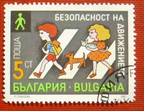 Болгария. Безопасность на дороге. ( 1 марка ) 1989 года. 11-13.