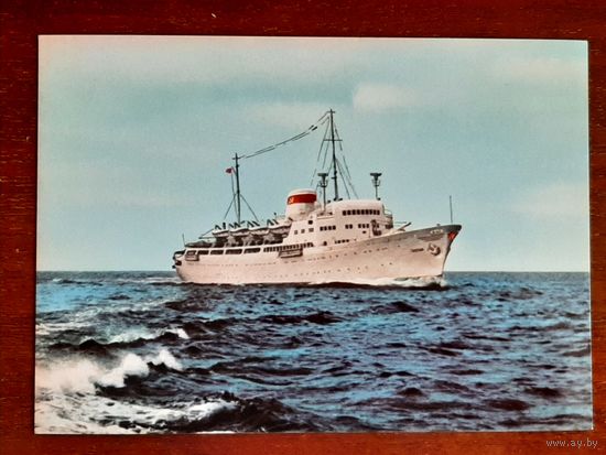 Чистая. Открытка Теплоход Латвия Морфлот СССР.