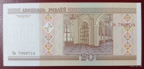 20 рублей 2000 года, серия Ба - UNC