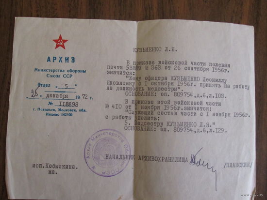 Документы