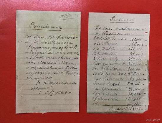 Rachunek Pokwitowanie 1920-е годы цена за все