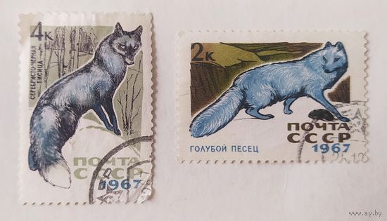 СССР 1967, Пушные звери (2 марки из 6)