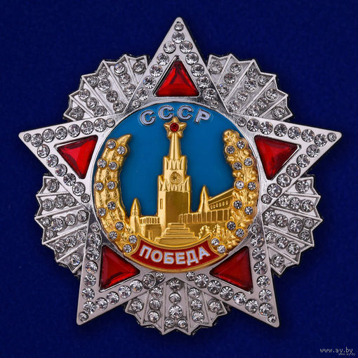 Копия Ордена "Победа" В ПОДАРОЧНОЙ УПАКОВКЕ