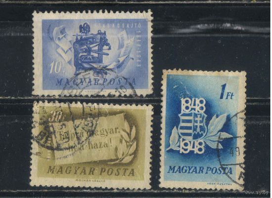 Венгрия 2-я Респ 1948 100 летие революции #1001,1004,1007