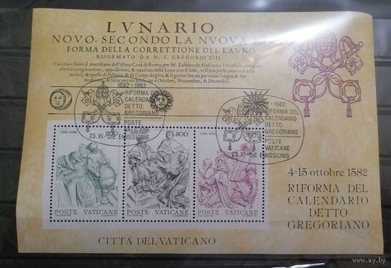 Блок 1982 г. Со спецгашением 400 лет григорианскому календарю **