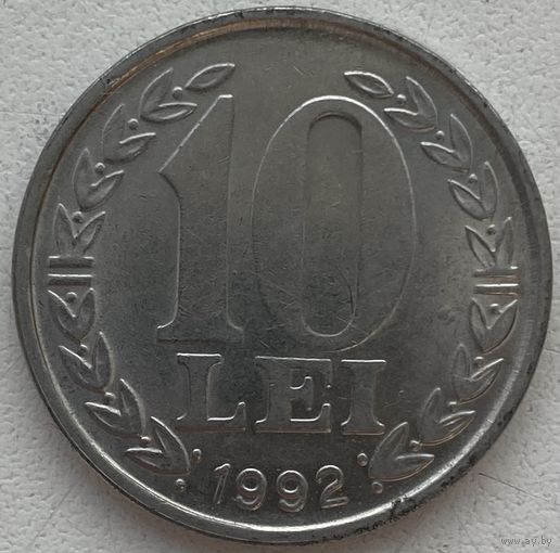 Румыния 10 лей 1992 г.