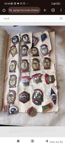 Наградные знаки МПС СССР ( см. описание)