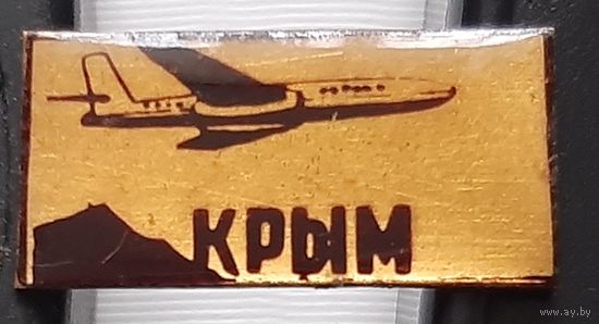 Крым. Ю-35