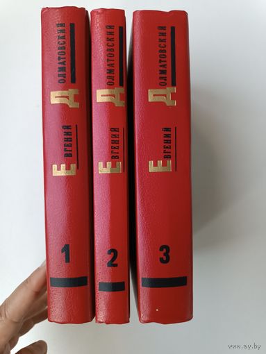 Долматовский собрание сочинений 3 книги