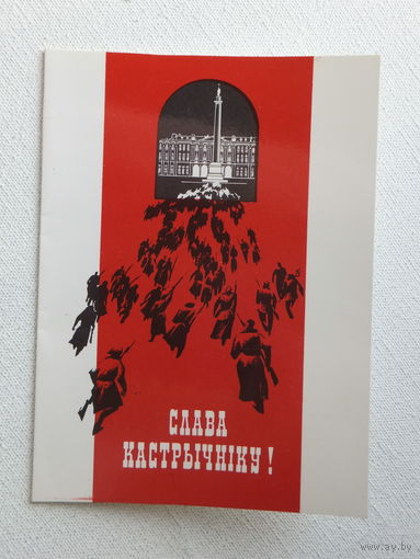 Открытка БССР    1988   10х15 см
