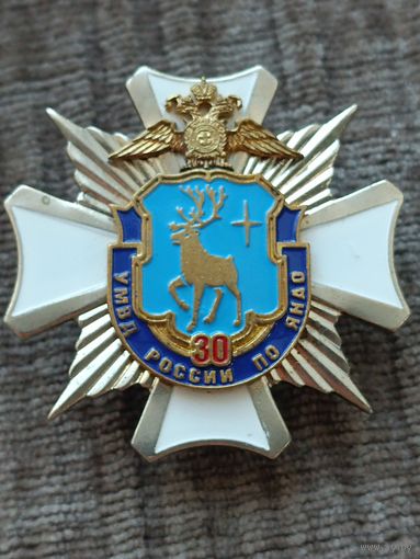 УМВД по ЯНАО - 30 лет