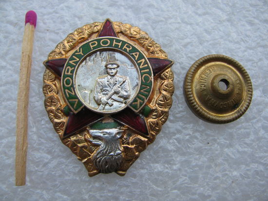 Знак ЧССР. Образцовый пограничник. тяжёлый, винт