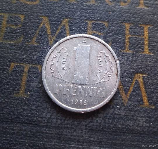 1 пфенниг 1986 (A) Германия ГДР #12