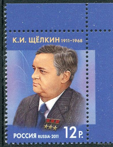 Россия 2011. К.Щелкин