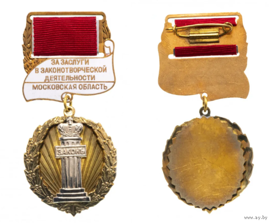 Знак За заслуги в законотворческой деятельности