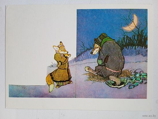 Рачев. "Лисичка-сестричка и серый волк". Русская сказка