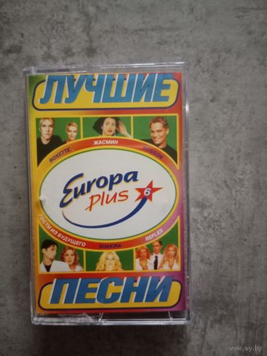 Аудио кассета Europa plus