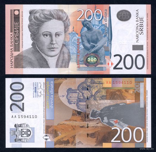 Сербия 200 динаров 2005 г. (P-42, UNC) [Серия AA] Сербия 200 динар 2005 года