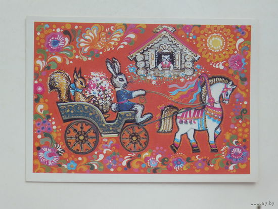 Алисова с днем рождения 1988  10х15 см