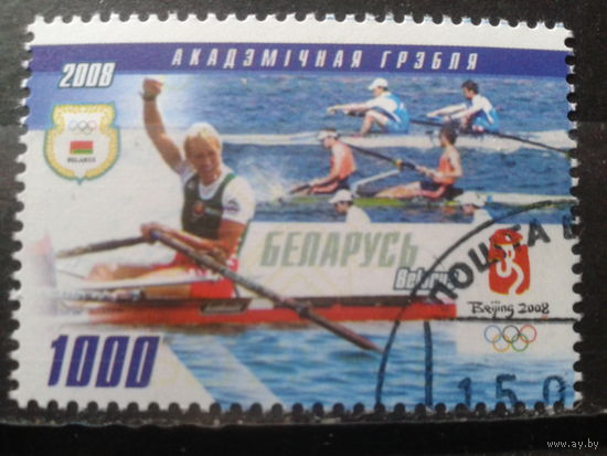 2008 Олимпиада в Пекине, гребля