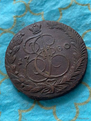 ХОРОШ 5 копеек 1780 ем.      .240