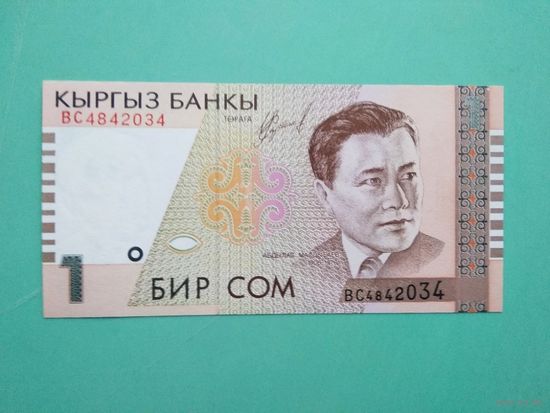 Банкнота 1 сом Киргизия 1999 г.