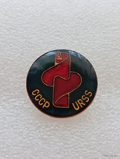 Значок СССР. #-VII-02