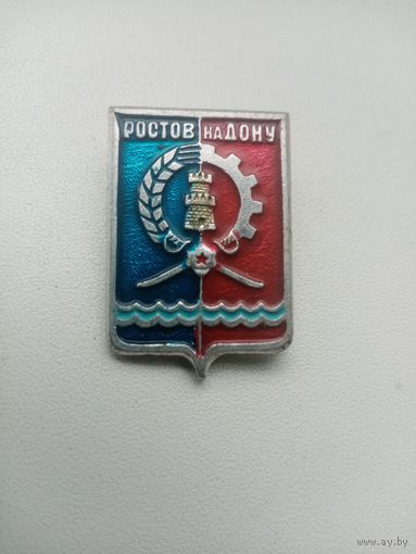 ЗНАЧОК РОСТОВ наДОНУ (2)