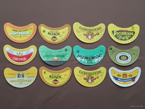 Питерские пивные этикетки по 50 копеек, цена за 1 шт., а-12-6 (3924)