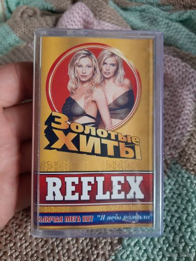 Кассета REFLEX. Золотые хиты.