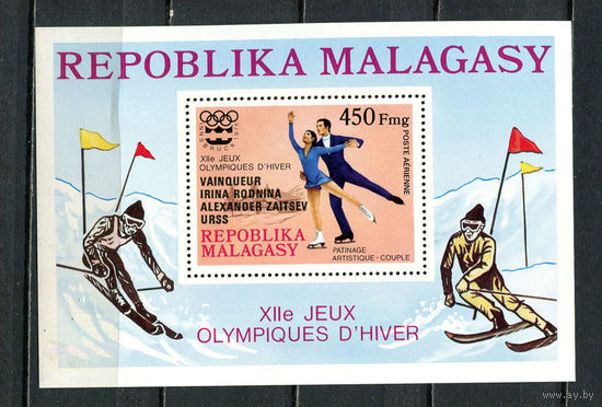 Демократическая Республика Мадагаскар - 1976 - Зимние Олимпийские игры. Надпечатка VAINQUEUR/IRINA RODNINA/ALEXANDER ZAITSEV/URSS - [Mi. bl. 13] - 1 блок. MNH.  (Лот 44HZ)-TG3P48