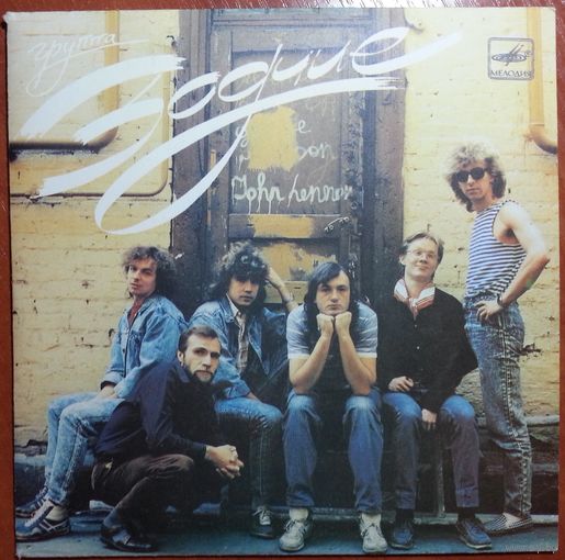 ЕР Зодчие – Экология (1989)