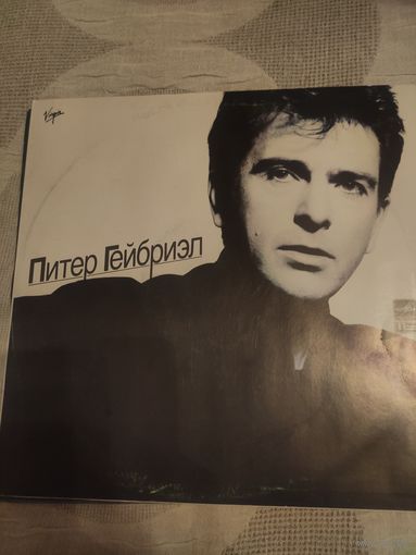 Питер Гейбриэл