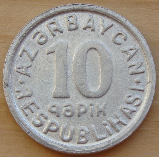 Азербайджан. 10 гяпиков 1992 год  KM#2