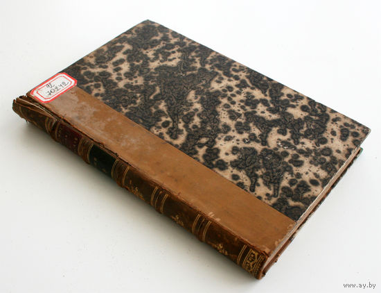 Histoire des Francais. Tome IX. J.C.L. Simonde de Sismondi, 1826, Paris (История Французов. Том 9. Жан де Сисмонди)