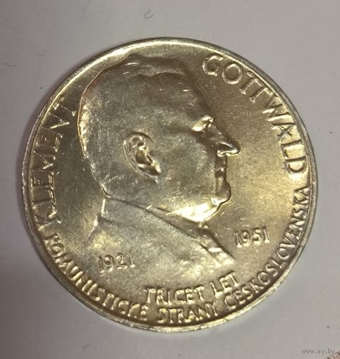 С рубля без мц! 100 крон 1951 Чехословакия коммунистическая партия серебро