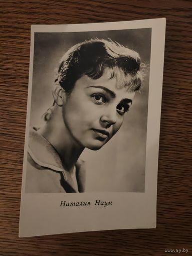 Артисты Наум