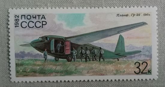 Марка СССР 1982