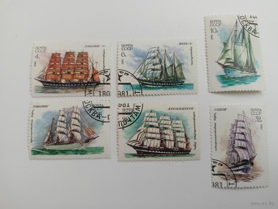 1981 СССР. Кадетские парусные суда. Корабли. Полная серия.