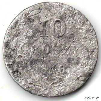 ЦАРСТВО ПОЛЬСКОЕ. 10 ГРОШЕЙ 1840