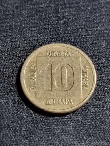 Югославия 10 динаров 1988
