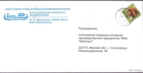 Центр охраны труда