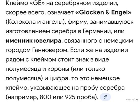 Серебро Кольцо Германия с клеймами