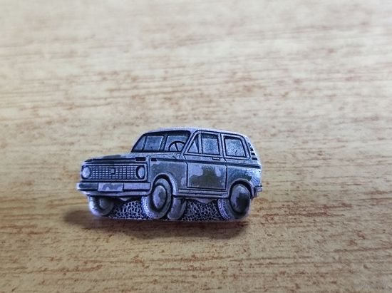 Значок автомобиль ВАЗ 2121.