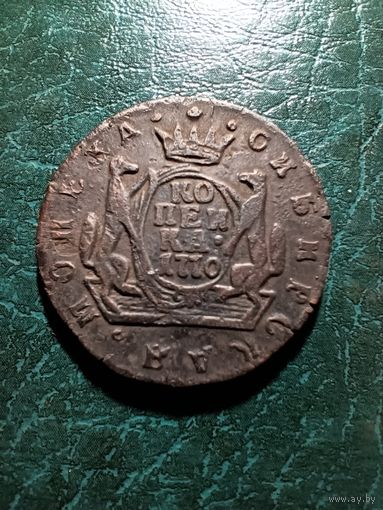 Копейка Сибирская 1770