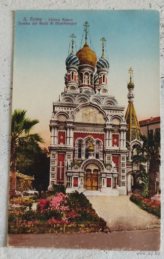 Сан-Ремо. ЧИСТАЯ. Примерно 1910.