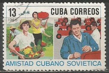 Куба. Кубинско-советская дружба. Тракторный завод. 1966г. Mi#1225.