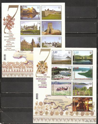 ФФ3 Украина 2011-12 7 Чудес Украины